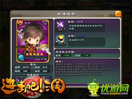 耳目一新《進(jìn)擊吧!三國》最強(qiáng)武將屬性排名