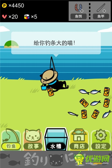 評測：《小喵釣魚》你的背影明媚了我的日光