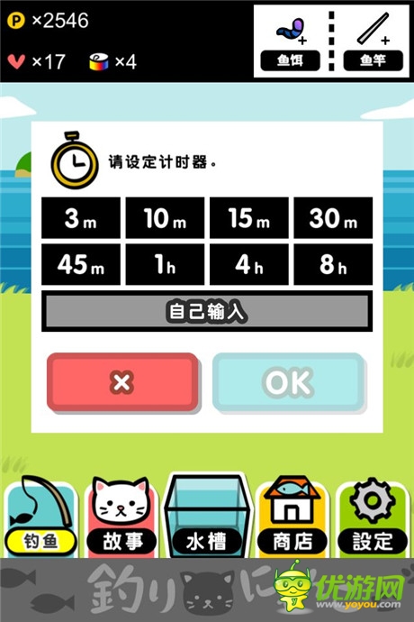 評測：《小喵釣魚》你的背影明媚了我的日光