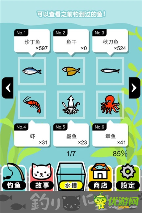 評測：《小喵釣魚》你的背影明媚了我的日光