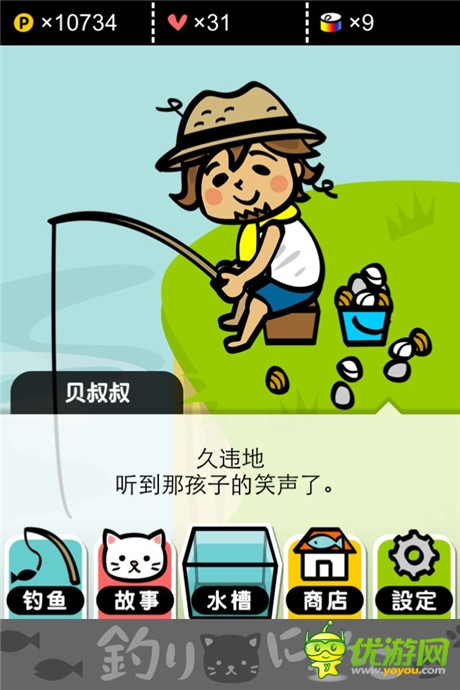 評(píng)測：《小喵釣魚》你的背影明媚了我的日光