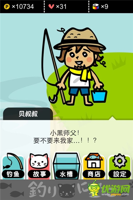 評(píng)測：《小喵釣魚》你的背影明媚了我的日光
