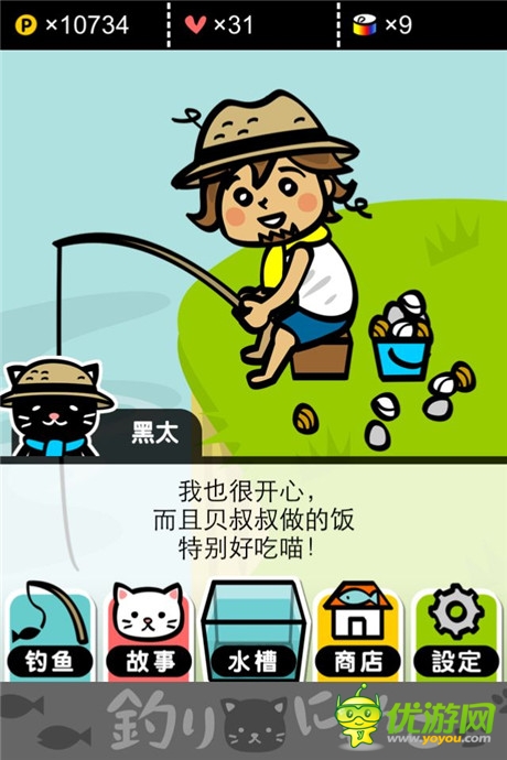 評(píng)測：《小喵釣魚》你的背影明媚了我的日光
