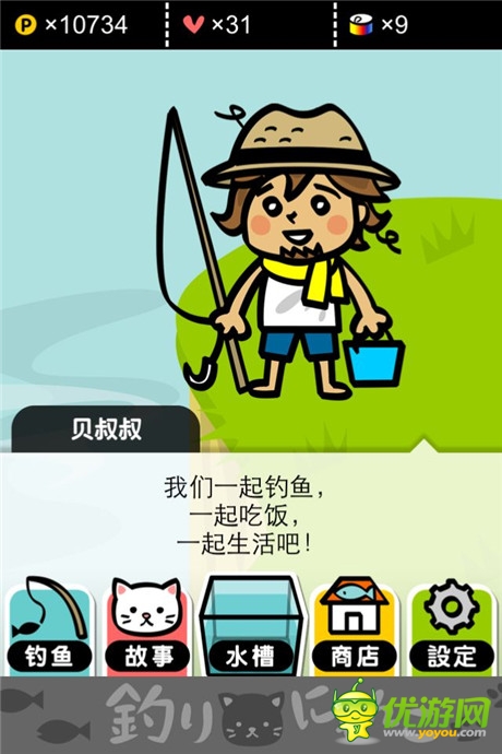 評(píng)測：《小喵釣魚》你的背影明媚了我的日光