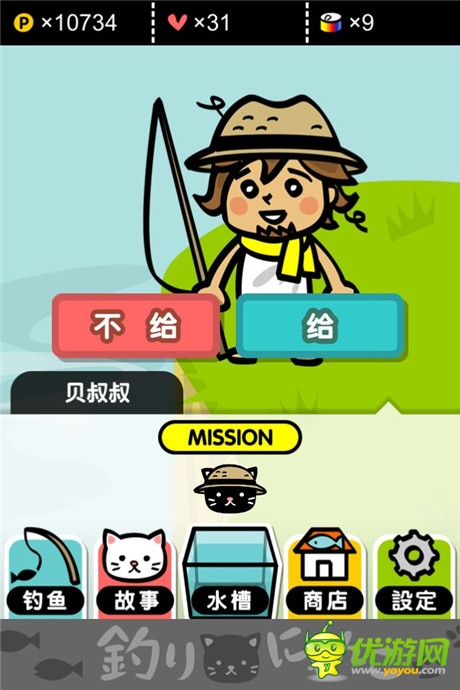 評(píng)測：《小喵釣魚》你的背影明媚了我的日光
