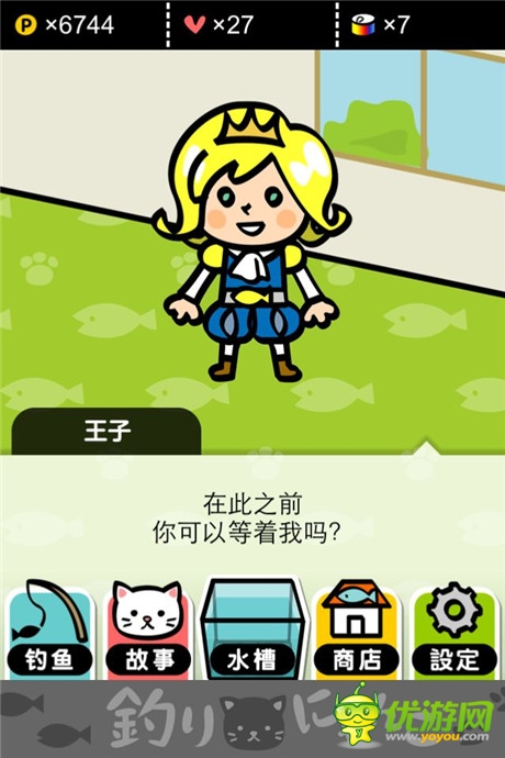 評(píng)測(cè)：《小喵釣魚》你的背影明媚了我的日光
