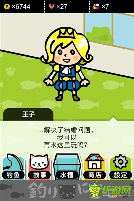 評(píng)測(cè)：《小喵釣魚》你的背影明媚了我的日光
