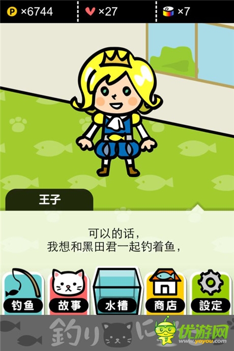 評(píng)測(cè)：《小喵釣魚》你的背影明媚了我的日光