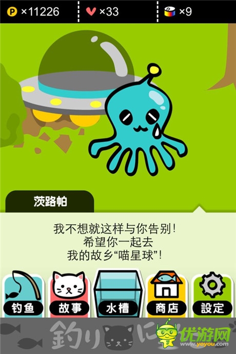 評(píng)測(cè)：《小喵釣魚》你的背影明媚了我的日光
