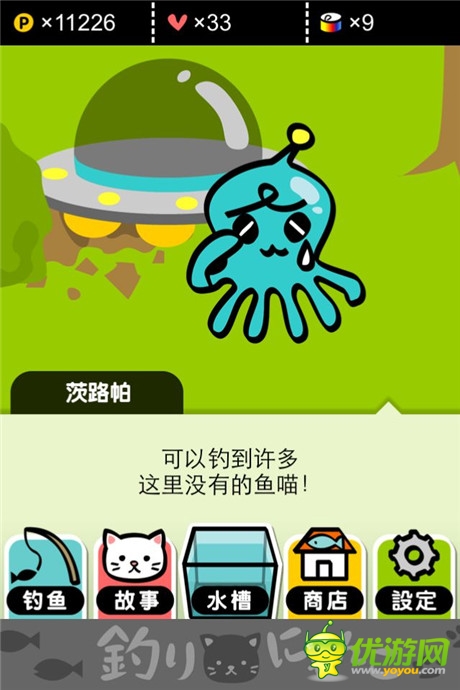 評(píng)測(cè)：《小喵釣魚》你的背影明媚了我的日光