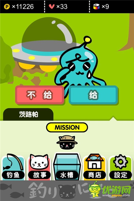 評(píng)測(cè)：《小喵釣魚》你的背影明媚了我的日光