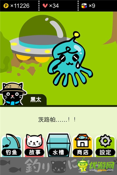 評(píng)測(cè)：《小喵釣魚》你的背影明媚了我的日光