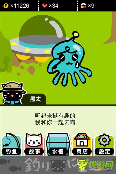 評(píng)測(cè)：《小喵釣魚》你的背影明媚了我的日光