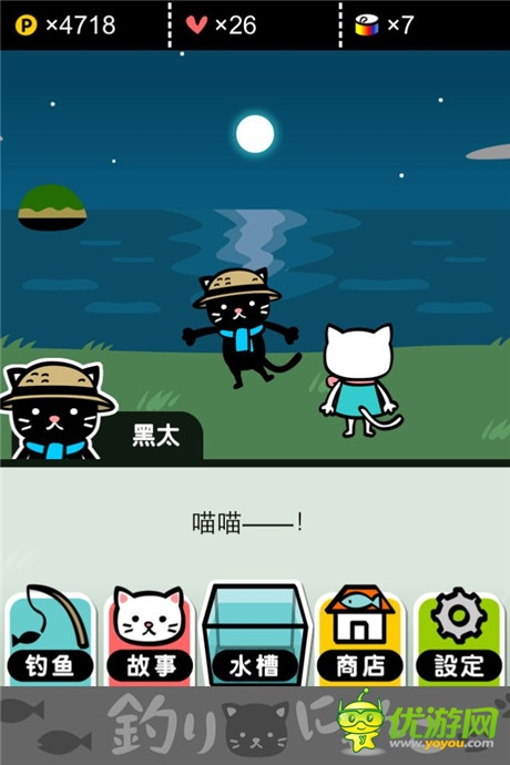 評測：《小喵釣魚》你的背影明媚了我的日光