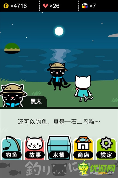 評測：《小喵釣魚》你的背影明媚了我的日光