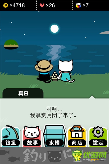 評測：《小喵釣魚》你的背影明媚了我的日光