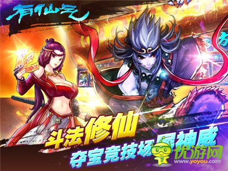 獨(dú)家揭秘 天拓游戲《有仙氣》卡牌身份曝光