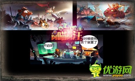 《阿喵阿汪》“貓狗星球”冒險(xiǎn)之旅開啟