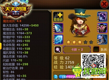 傲視群雄《天天英雄》三位新英雄實力點評