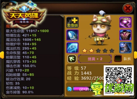 傲視群雄《天天英雄》三位新英雄實力點評