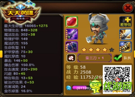 傲視群雄《天天英雄》三位新英雄實力點評