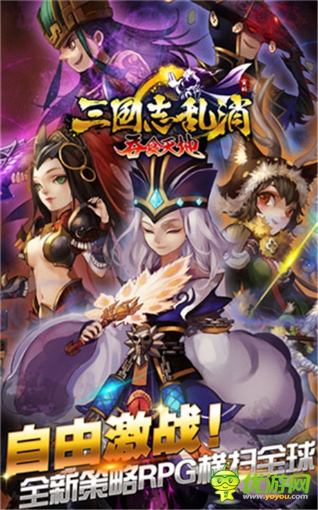 將推盛勢改版《三國志亂消》全新玩點曝光