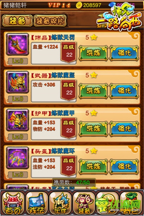 各大平臺(tái)聯(lián)合推出《師兄一路向西》火爆封測(cè)