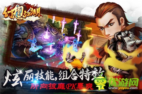 真實參與生死廝殺《幻想江湖》個性玩法解說
