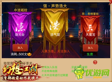 真實參與生死廝殺《幻想江湖》個性玩法解說