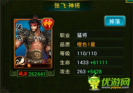 手游《熱血三國》物防T之猛將篇