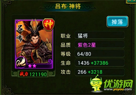 手游《熱血三國》物防T之猛將篇