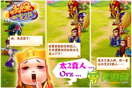 爆笑語音卡牌手游《妖怪哪里跑》首次曝光