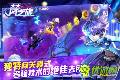 別具一格《天天風(fēng)之旅》跑酷游戲還能這么玩？