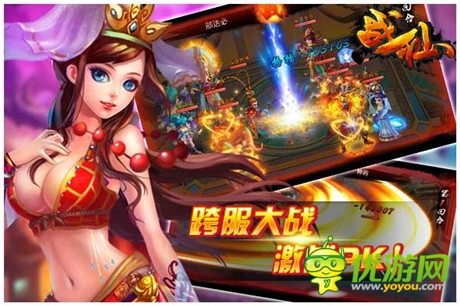 莫問凡間塵封事《戰(zhàn)仙》即將登陸WP平臺(tái)