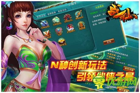 莫問凡間塵封事《戰(zhàn)仙》即將登陸WP平臺(tái)