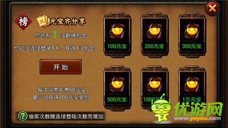 過足土豪癮 天拓游戲《三國名將》元寶免費(fèi)拿