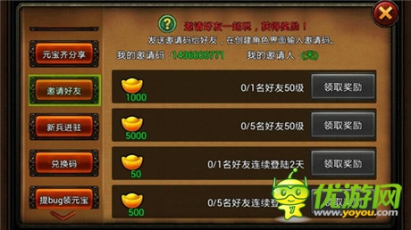 過足土豪癮 天拓游戲《三國名將》元寶免費(fèi)拿