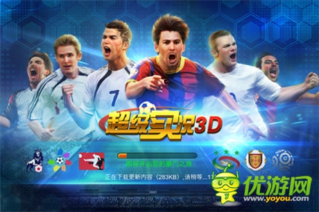 身臨其境才有感覺《超級實況3D》封測即將開始