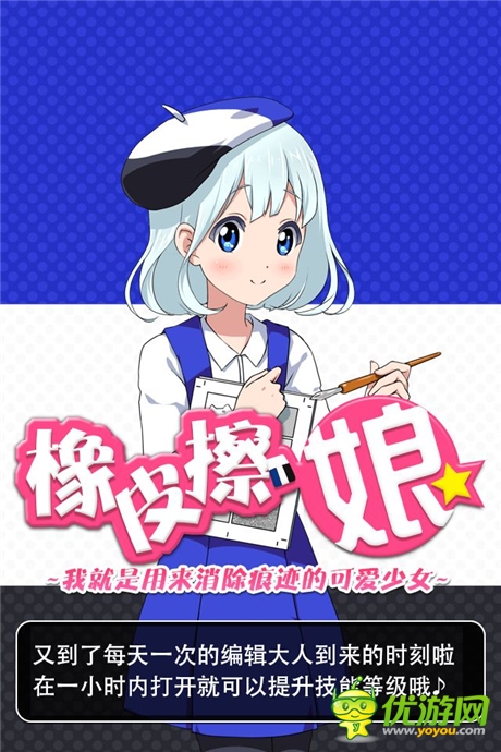 《橡皮擦娘》普通后宮弱爆了！看看真正大神的后宮