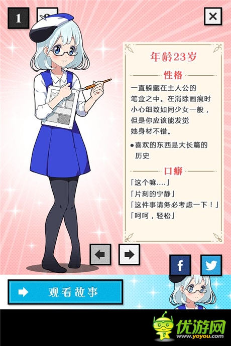 《橡皮擦娘》普通后宮弱爆了！看看真正大神的后宮