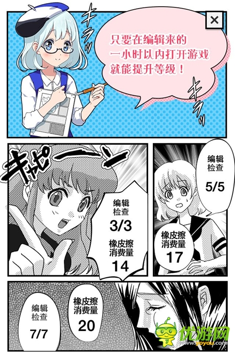《橡皮擦娘》普通后宮弱爆了！看看真正大神的后宮