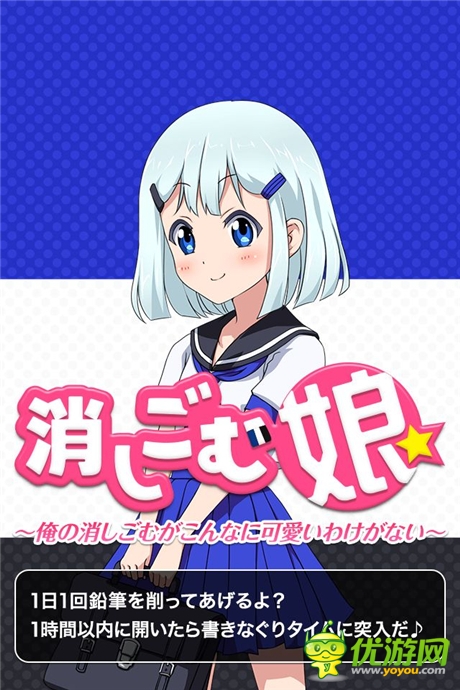 《橡皮擦娘》普通后宮弱爆了！看看真正大神的后宮