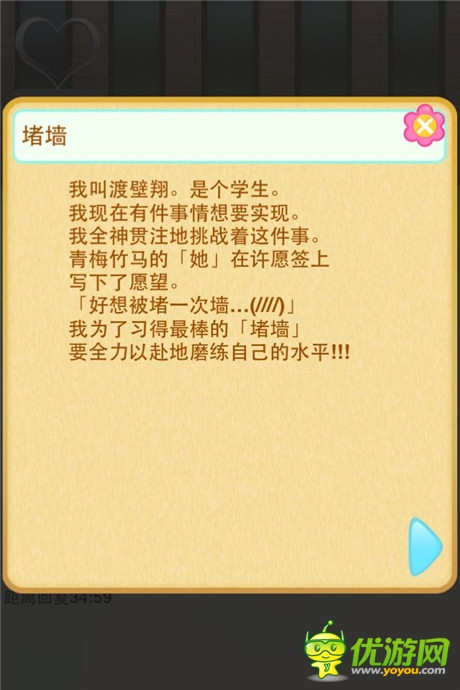 評測：《堵墻》為了你腦洞無限 只是因為愛