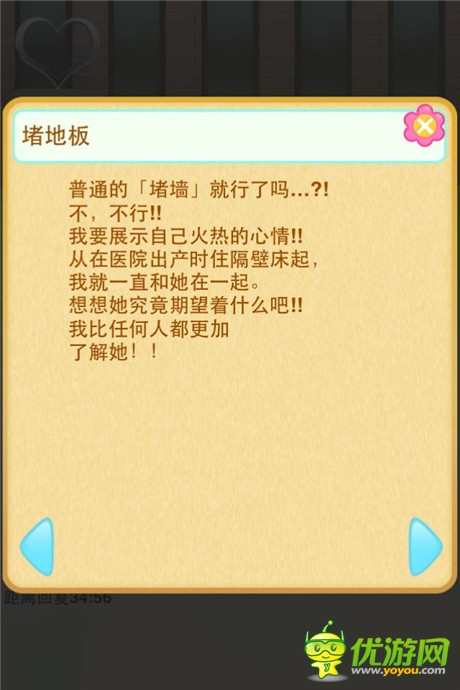 評(píng)測(cè)：《堵墻》為了你腦洞無(wú)限 只是因?yàn)閻?ài)
