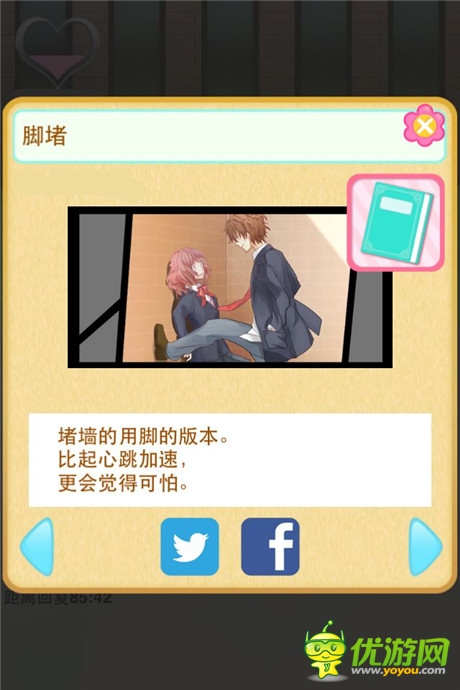 評(píng)測(cè)：《堵墻》為了你腦洞無(wú)限 只是因?yàn)閻?ài)