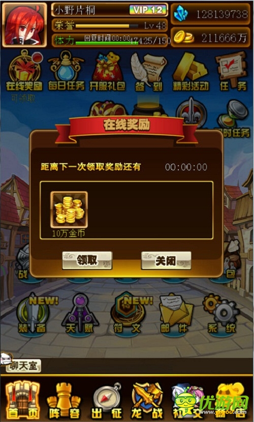 幻龍戰(zhàn)爭(zhēng)截圖欣賞