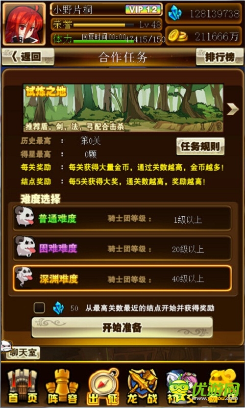 幻龍戰(zhàn)爭(zhēng)截圖欣賞