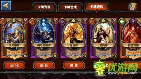 高玩訣竅《圣火英雄傳》10級卡的進化