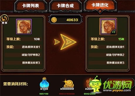 高玩訣竅《圣火英雄傳》10級卡的進化