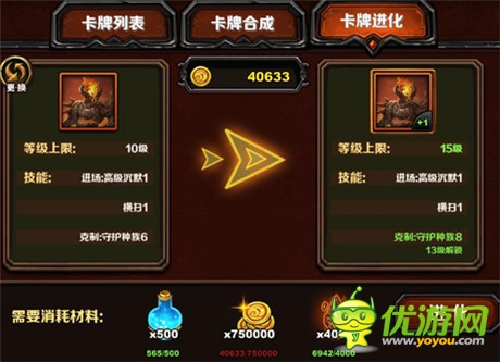 高玩訣竅《圣火英雄傳》10級卡的進化